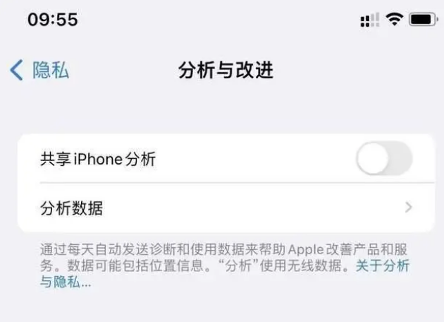 罗甸苹果手机维修分享iPhone如何关闭隐私追踪 