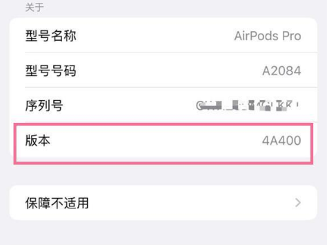 罗甸苹果手机维修分享AirPods pro固件安装方法 