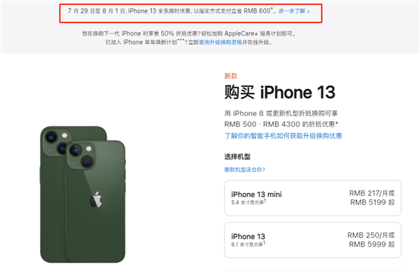 罗甸苹果13维修分享现在买iPhone 13划算吗 