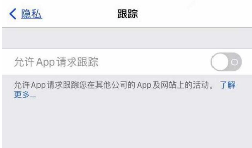 罗甸苹果13维修分享使用iPhone13时如何保护自己的隐私 