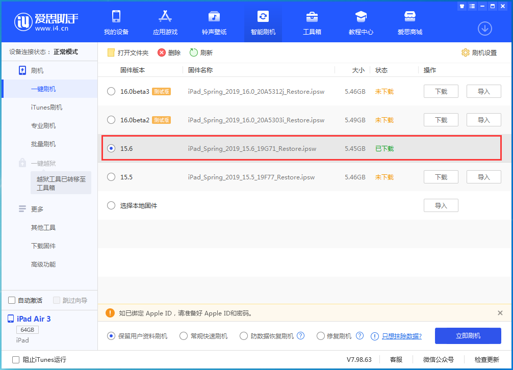 罗甸苹果手机维修分享iOS15.6正式版更新内容及升级方法 