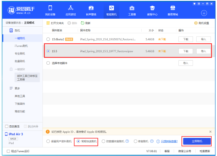 罗甸苹果手机维修分享iOS 16降级iOS 15.5方法教程 