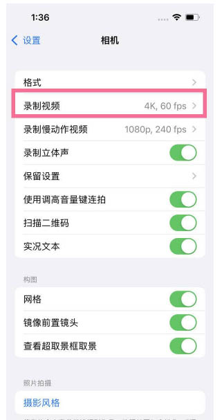 罗甸苹果13维修分享iPhone13怎么打开HDR视频 