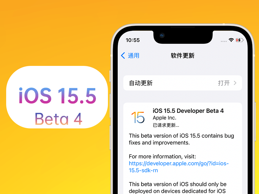 罗甸苹果手机维修分享iOS 15.5 Beta4优缺点汇总 