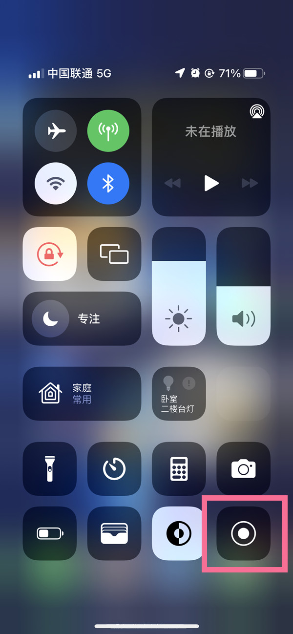 罗甸苹果13维修分享iPhone 13屏幕录制方法教程 