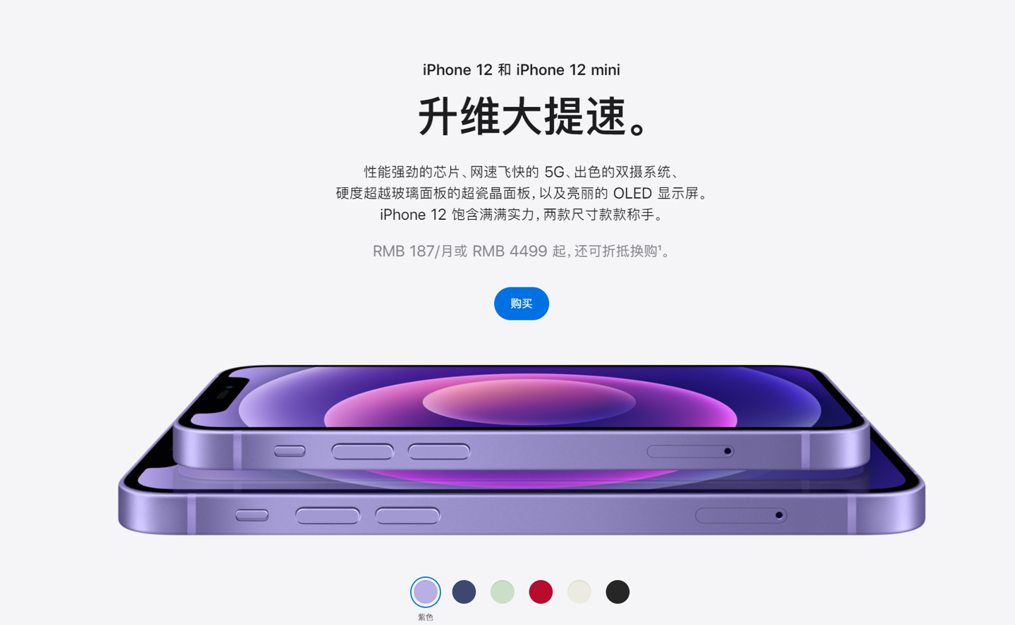 罗甸苹果手机维修分享 iPhone 12 系列价格降了多少 