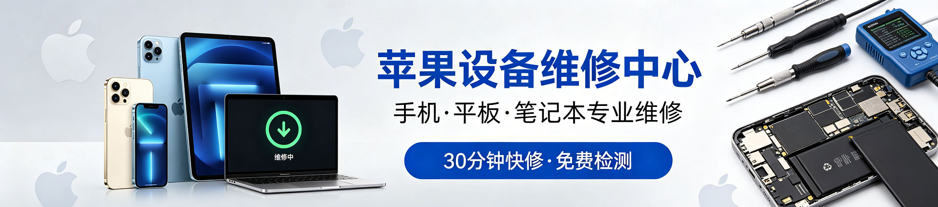 罗甸苹果手机维修服务地址查询